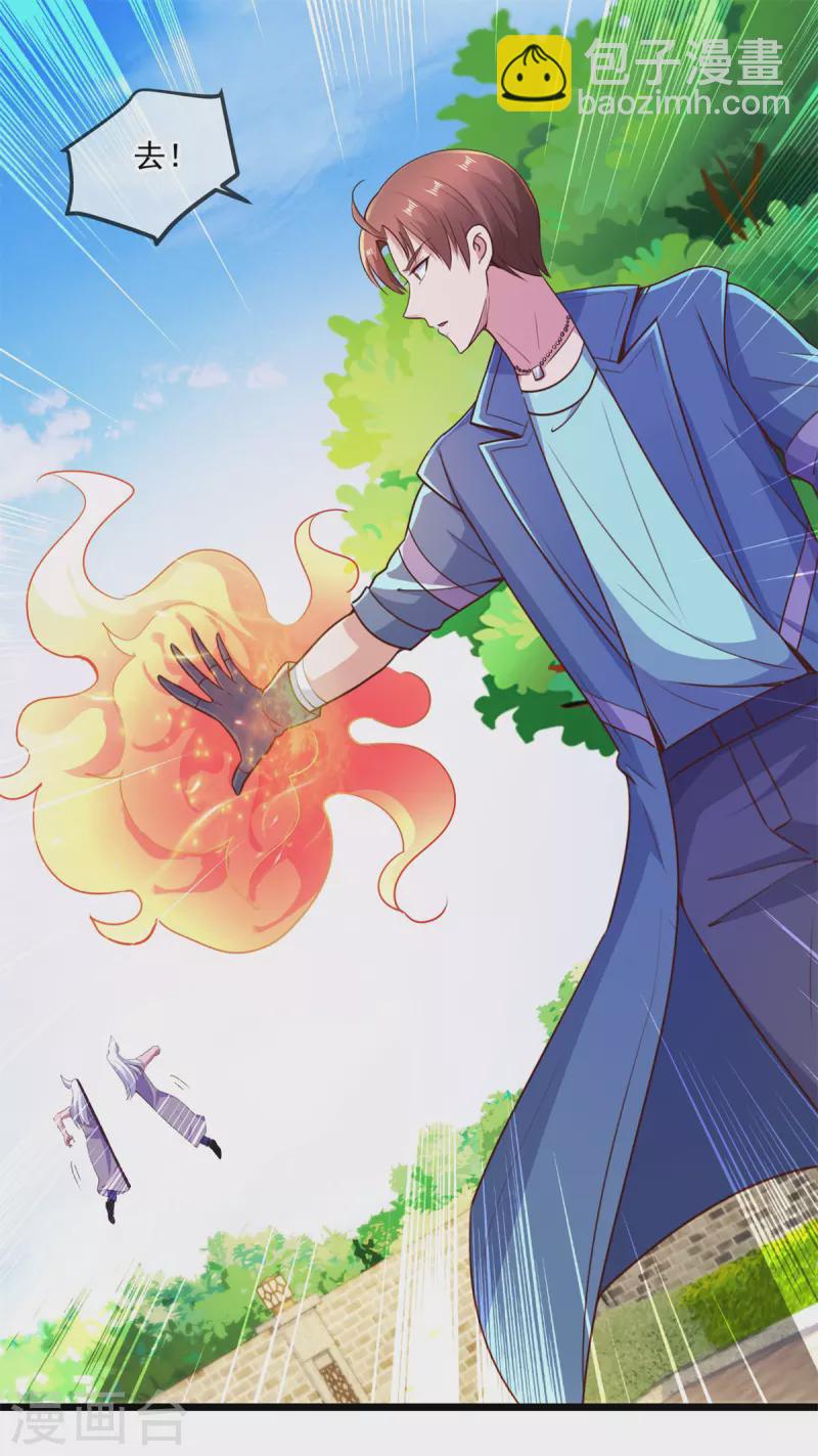 🍲重生地球仙尊 第111话 救场 第2页
