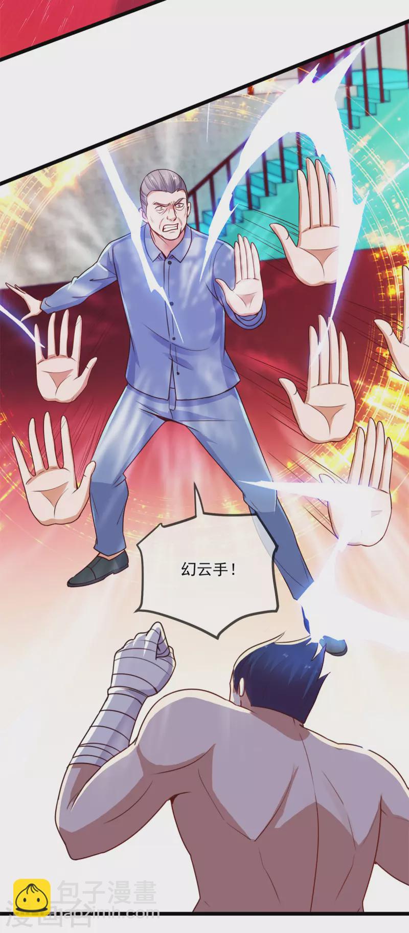 🍲重生地球仙尊 第111话 救场 第23页
