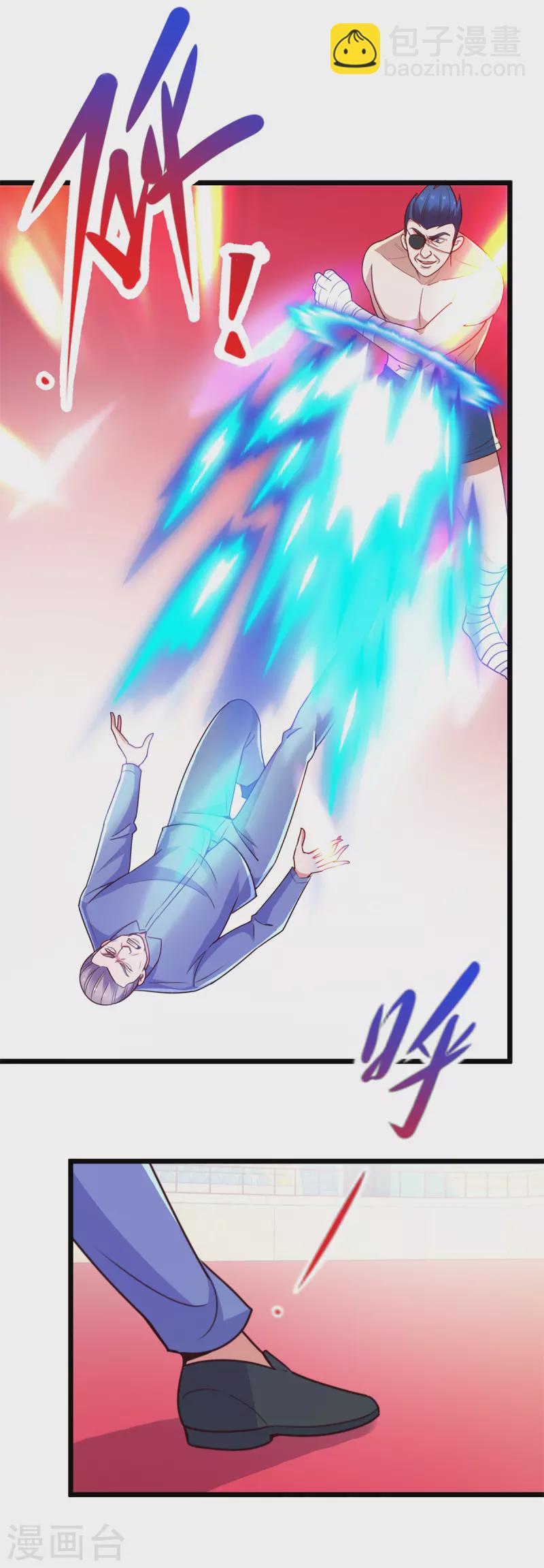 🍲重生地球仙尊 第111话 救场 第24页