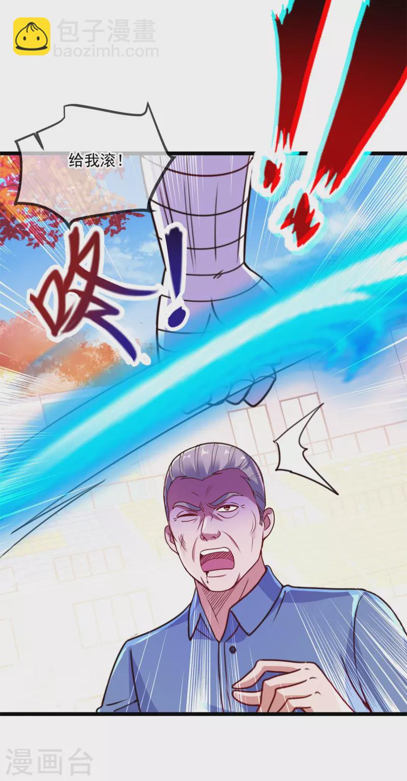 🍲重生地球仙尊 第111话 救场 第28页