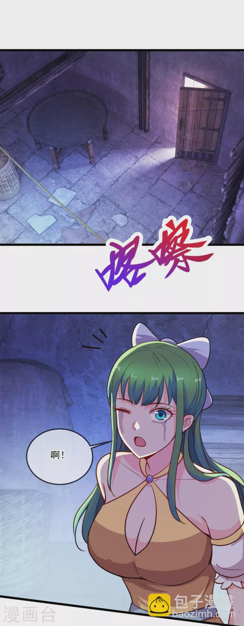 🍲重生地球仙尊 第111话 救场 第6页
