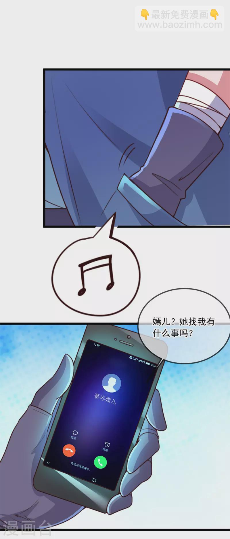 🍲重生地球仙尊 第111话 救场 第9页
