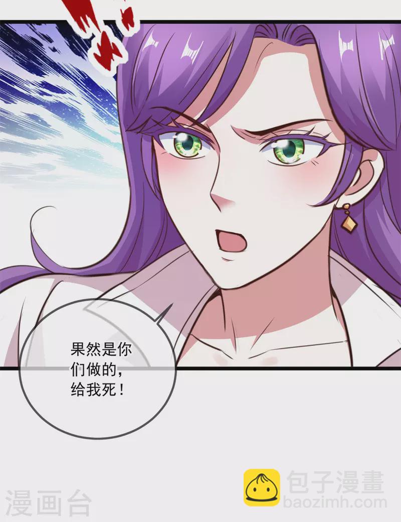 🍲重生地球仙尊 第113话 夜袭 第28页