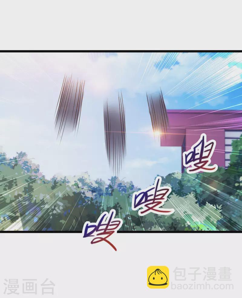 🍲重生地球仙尊 第115话 御土 第11页