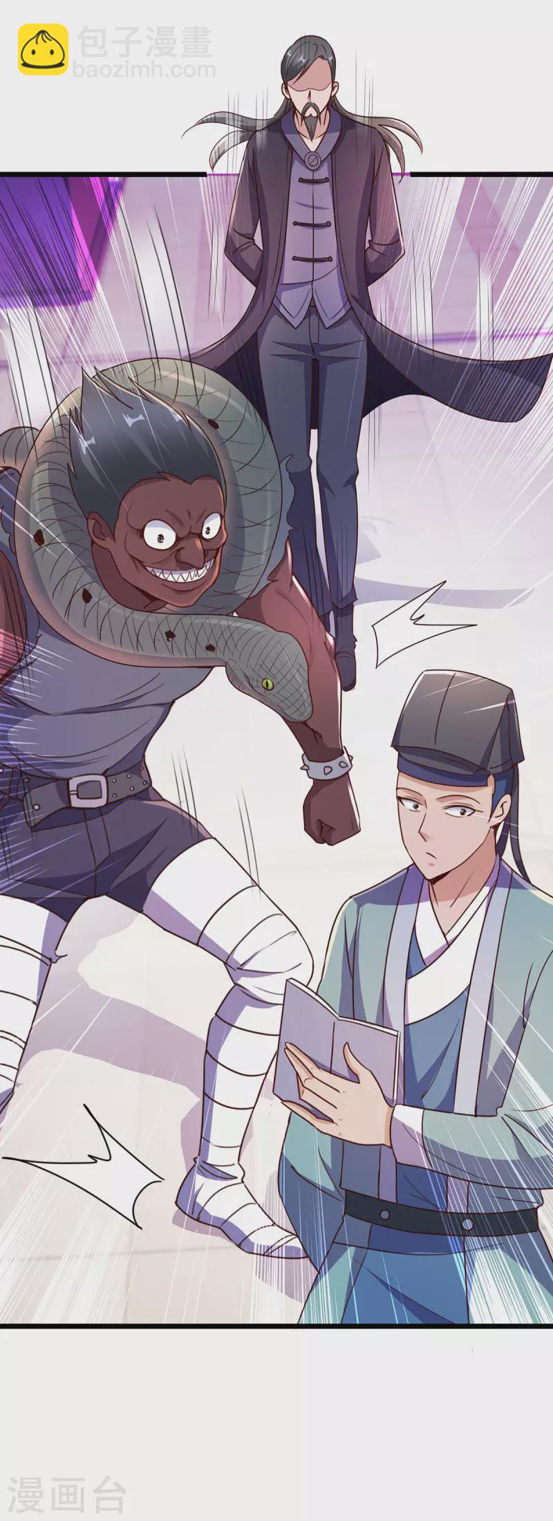 🍲重生地球仙尊 第115话 御土 第12页