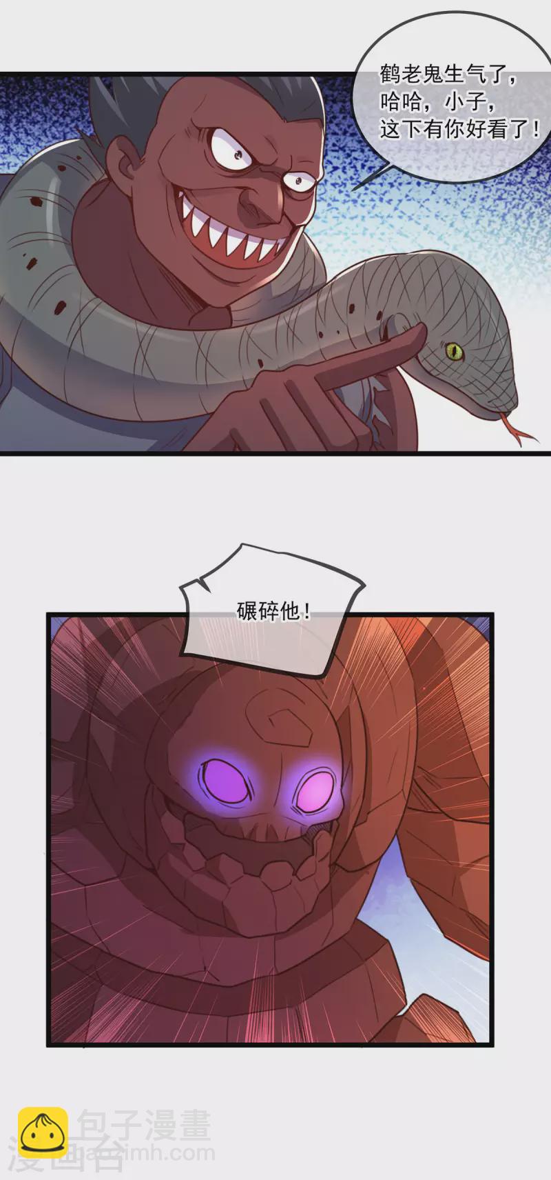 🍲重生地球仙尊 第115话 御土 第19页