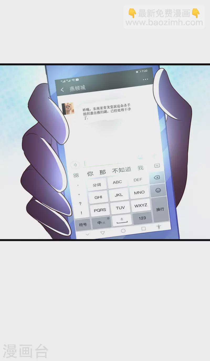 🍲重生地球仙尊 第115话 御土 第2页
