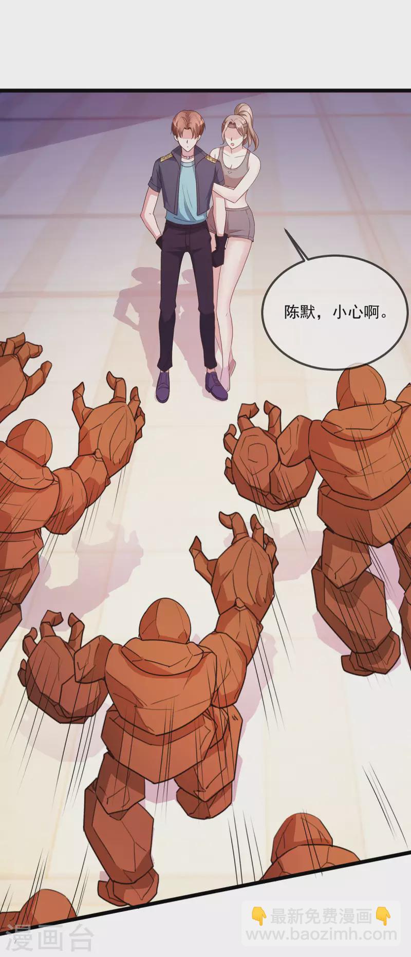 🍲重生地球仙尊 第115话 御土 第20页