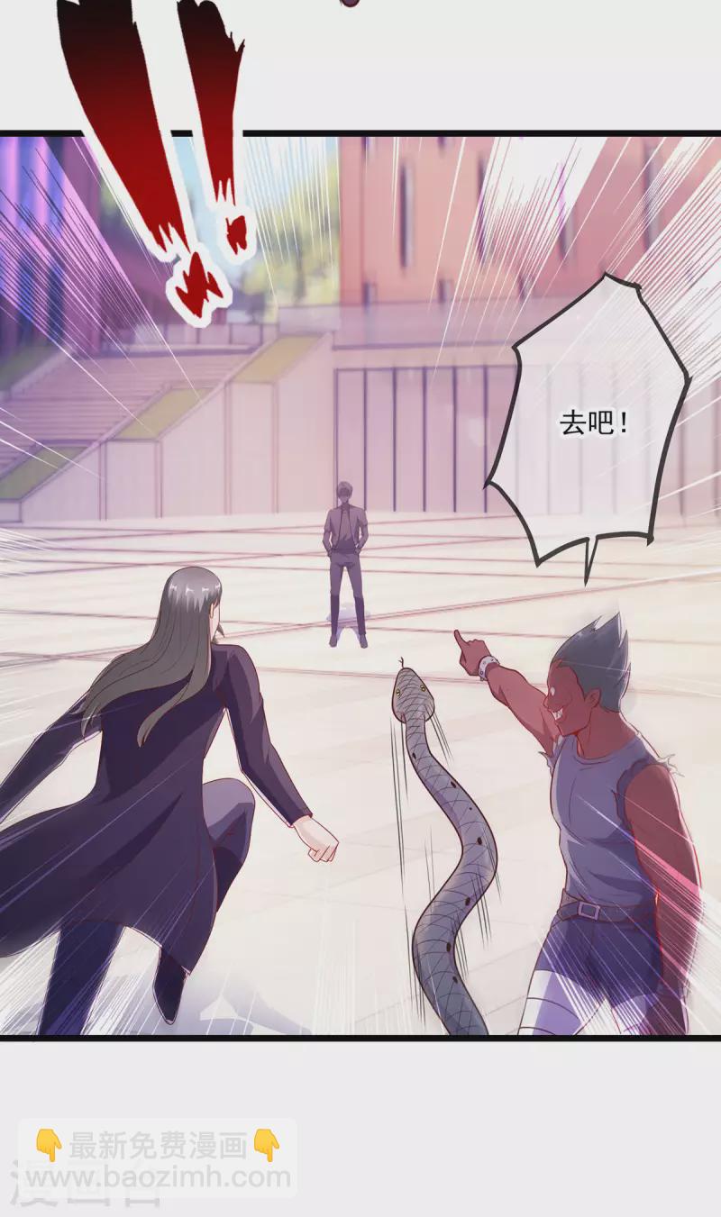 🍲重生地球仙尊 第115话 御土 第25页