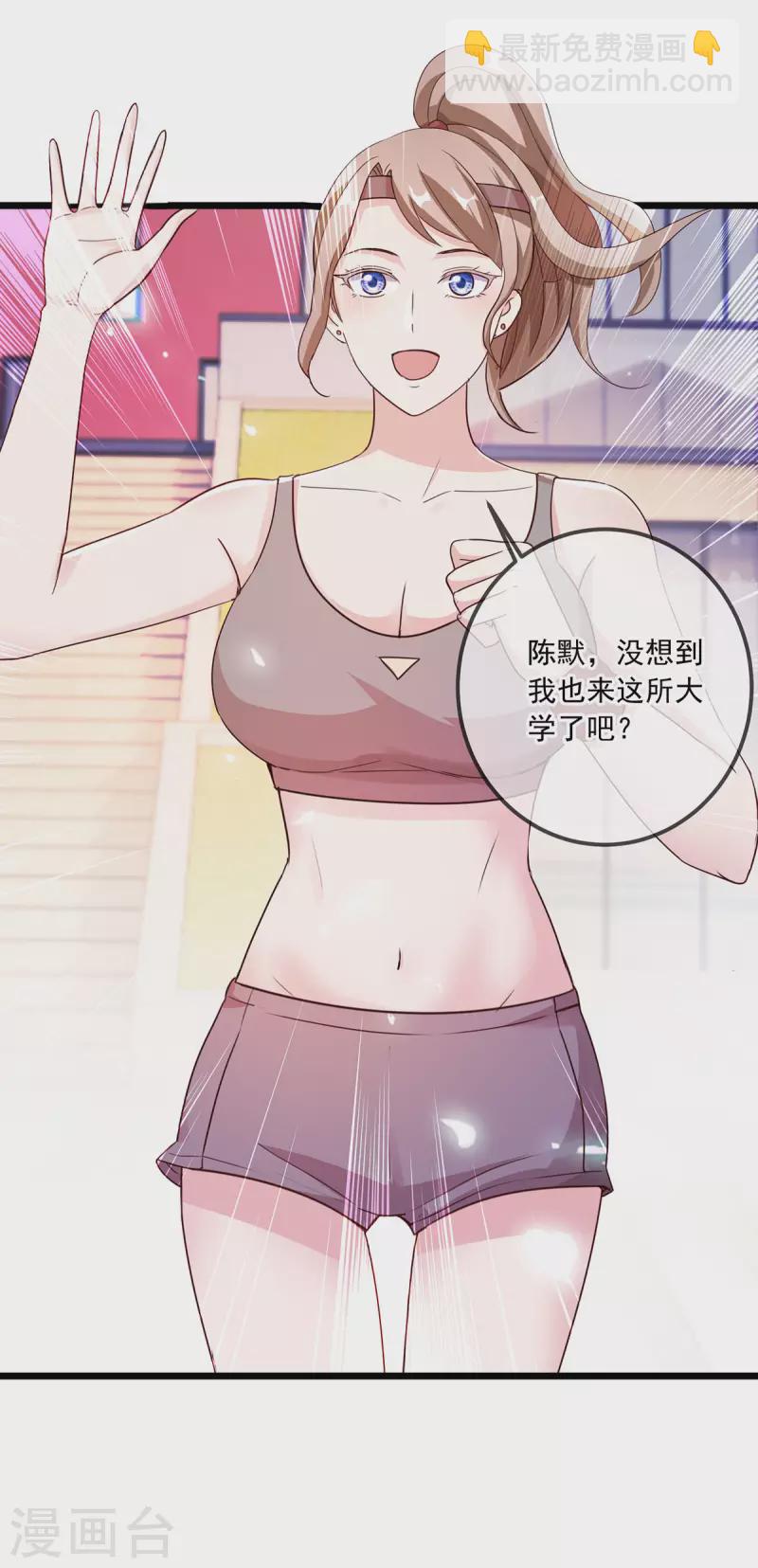 🍲重生地球仙尊 第115话 御土 第4页