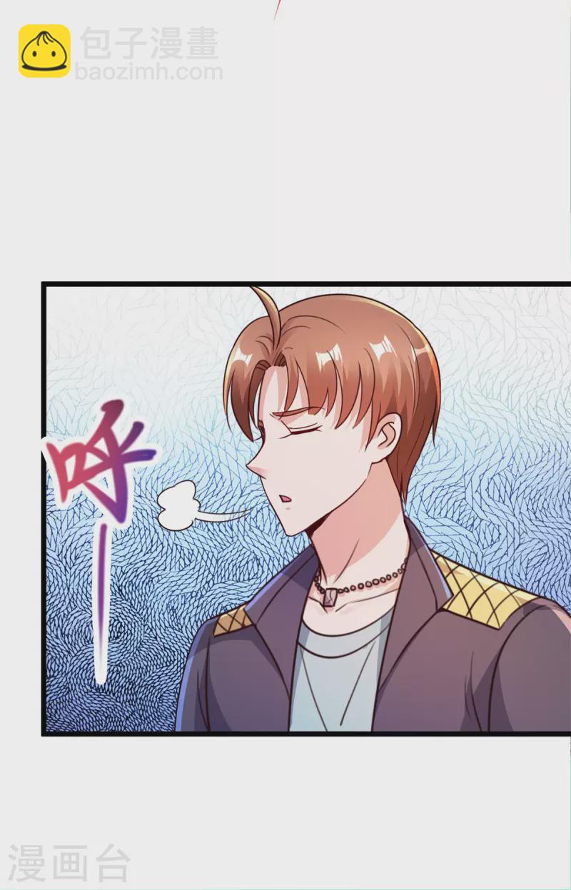 🍲重生地球仙尊 第117话 警告 第10页