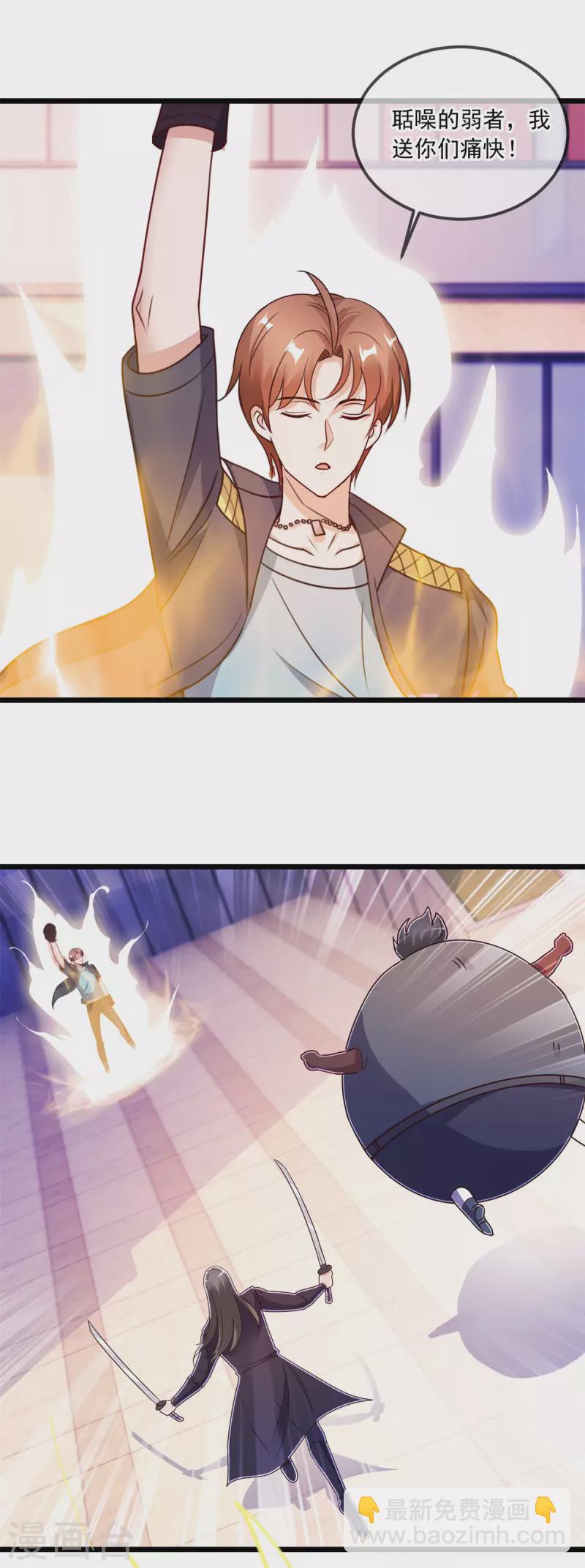 🍲重生地球仙尊 第117话 警告 第8页