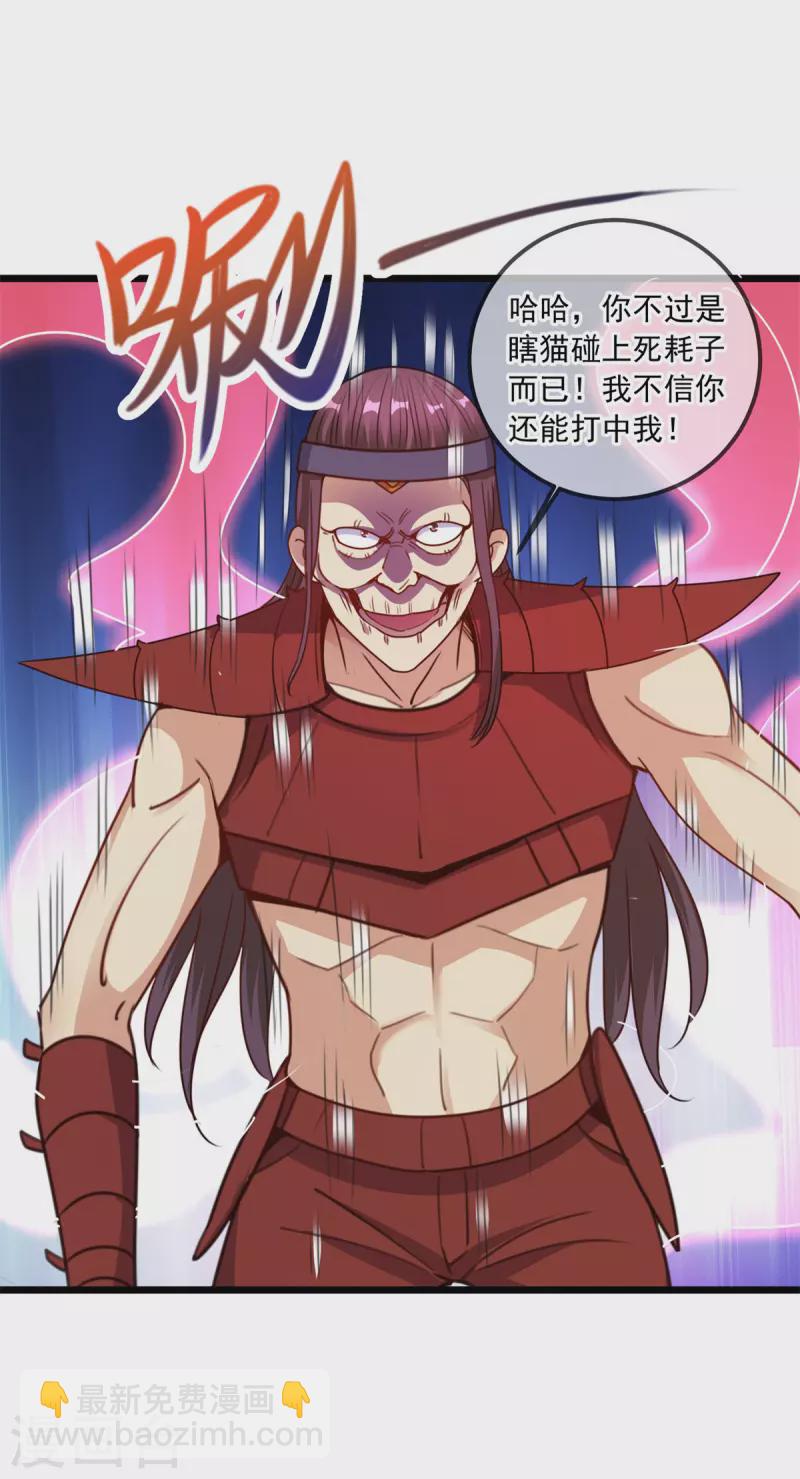 🍲重生地球仙尊 第119话 追命 第12页