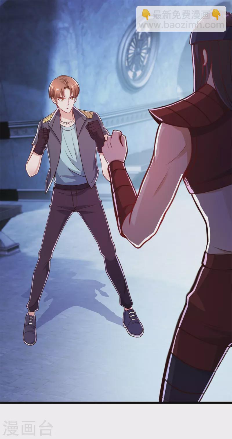 🍲重生地球仙尊 第119话 追命 第2页