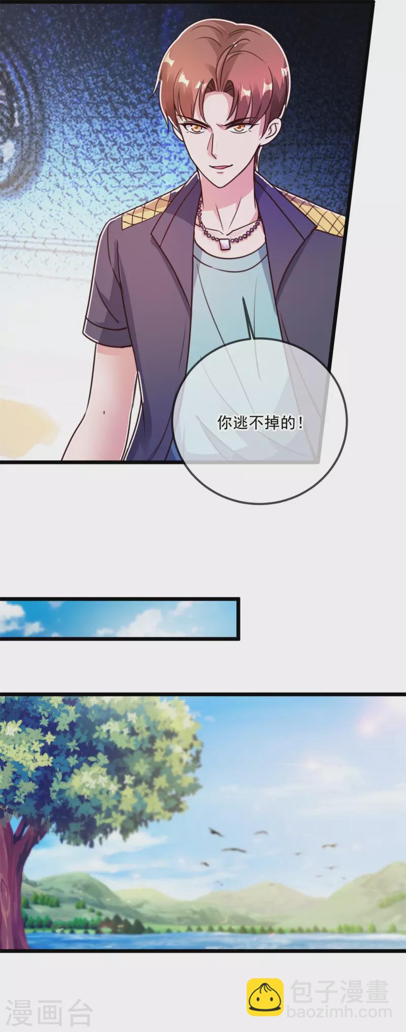 🍲重生地球仙尊 第119话 追命 第22页