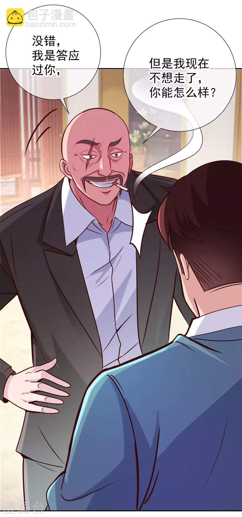 🍲重生地球仙尊 第13话 破局 第13页