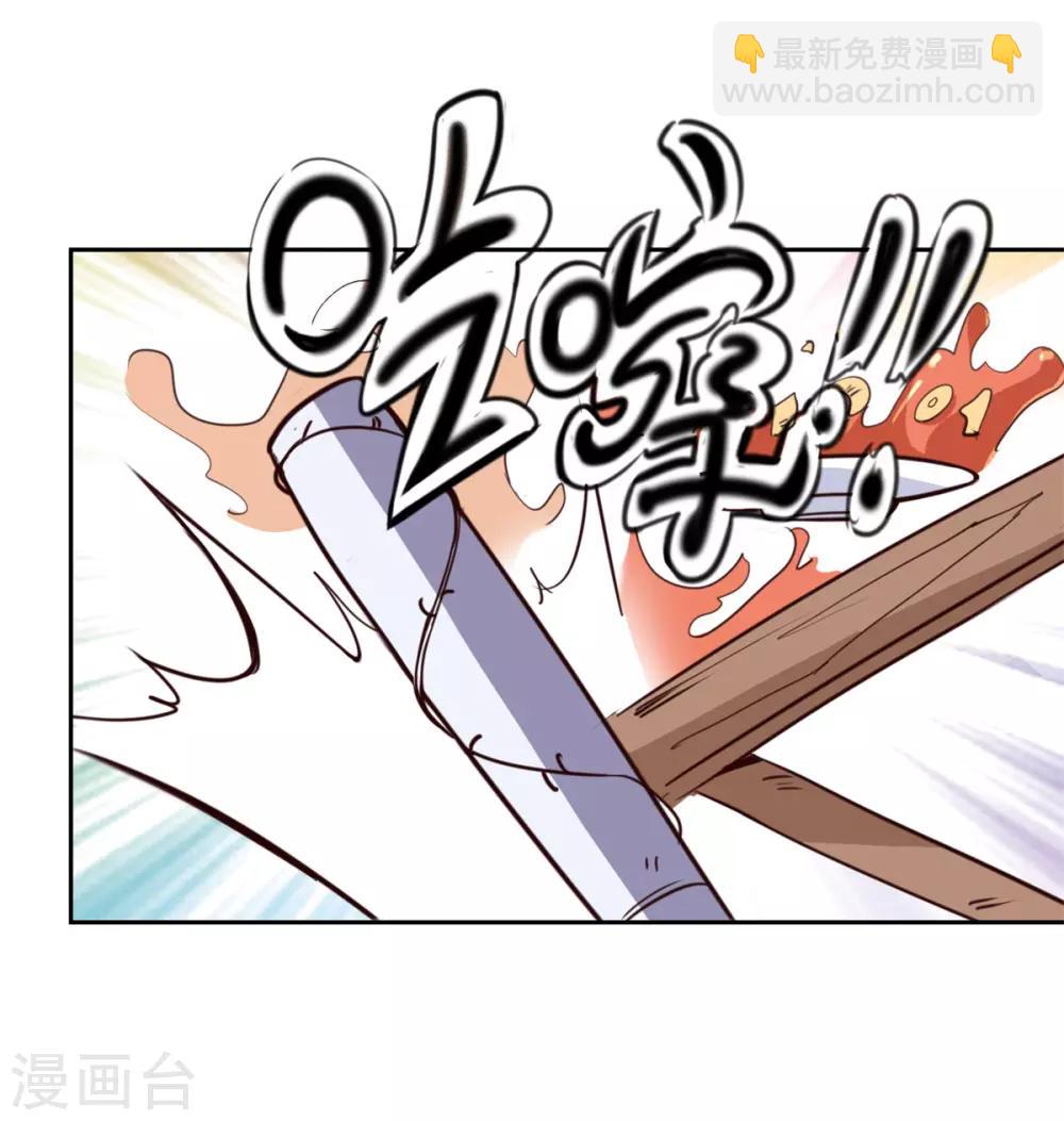 🍲重生地球仙尊 第13话 破局 第17页