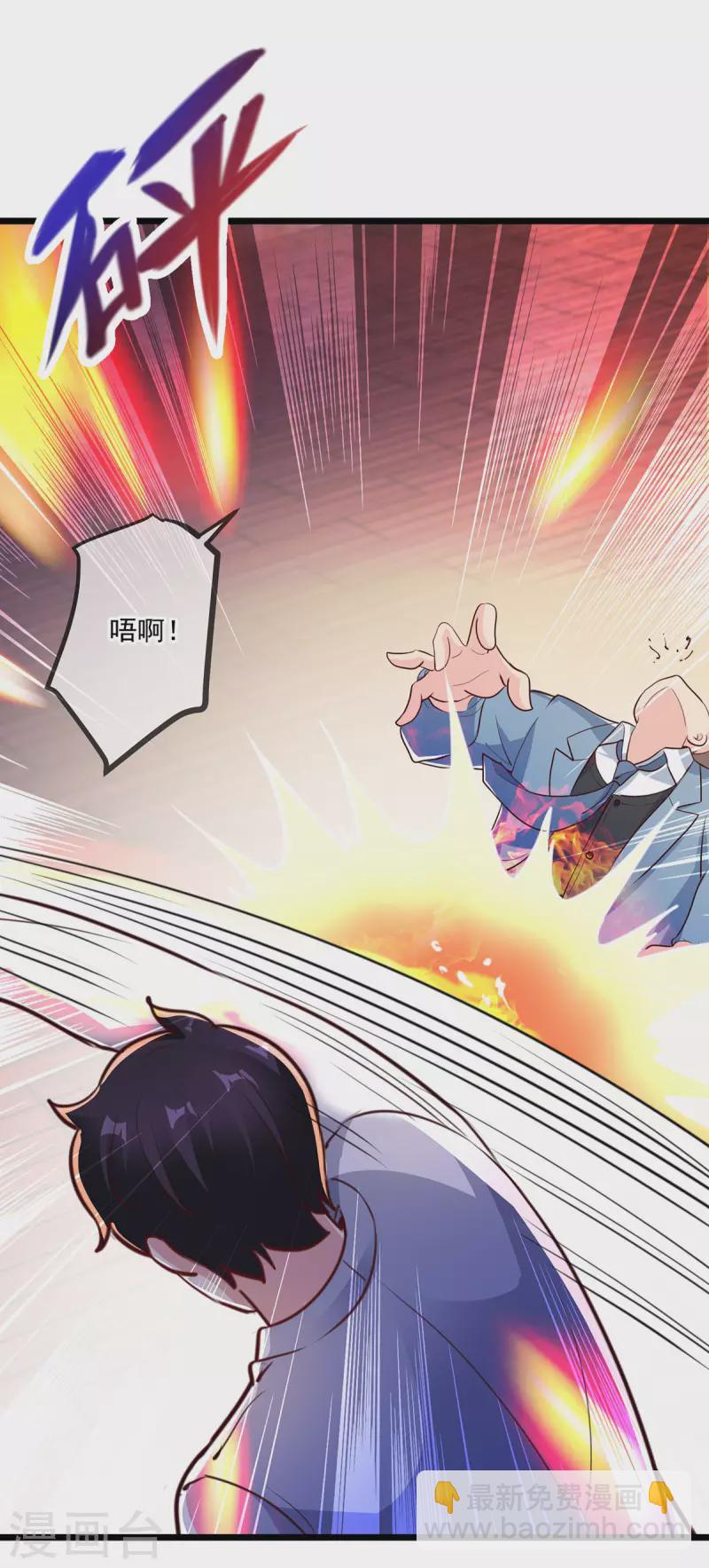 🍲重生地球仙尊 第121话 寻仇 第11页