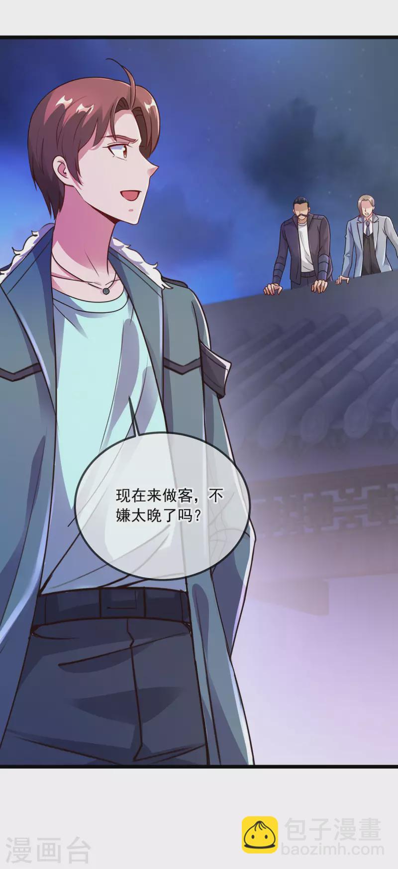 🍲重生地球仙尊 第121话 寻仇 第27页