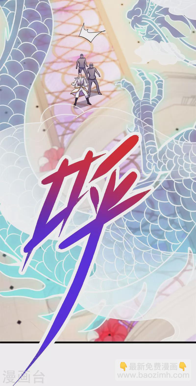 🍲重生地球仙尊 第123话 底牌 第23页