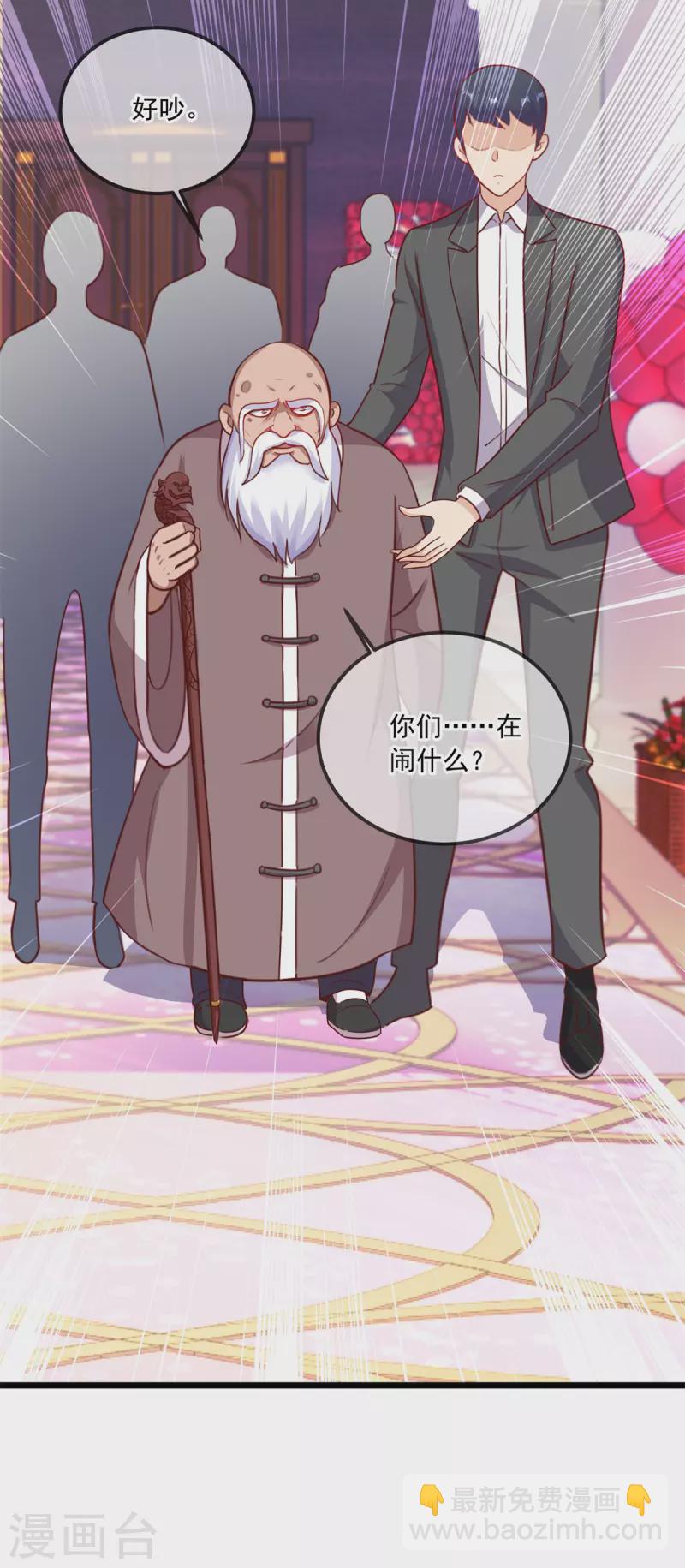 🍲重生地球仙尊 第123话 底牌 第7页