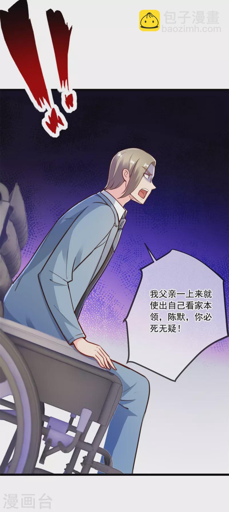 🍲重生地球仙尊 第125话 觉悟 第10页