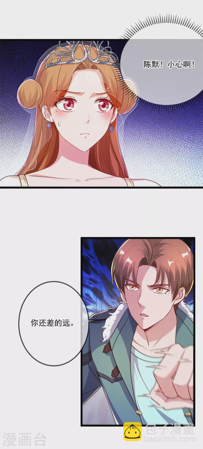 🍲重生地球仙尊 第125话 觉悟 第11页