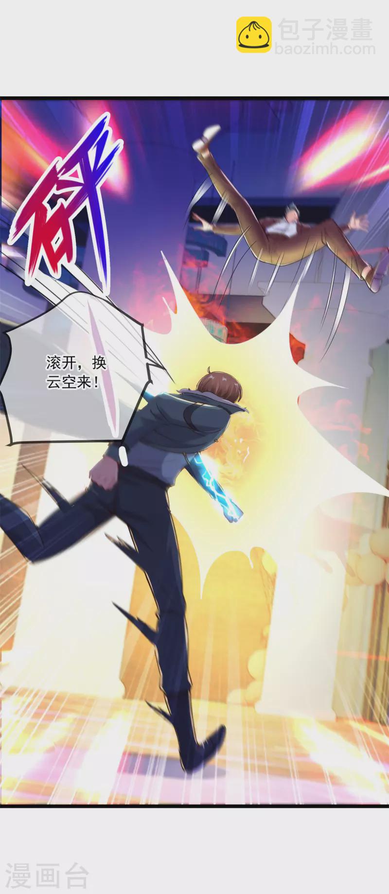 🍲重生地球仙尊 第125话 觉悟 第12页