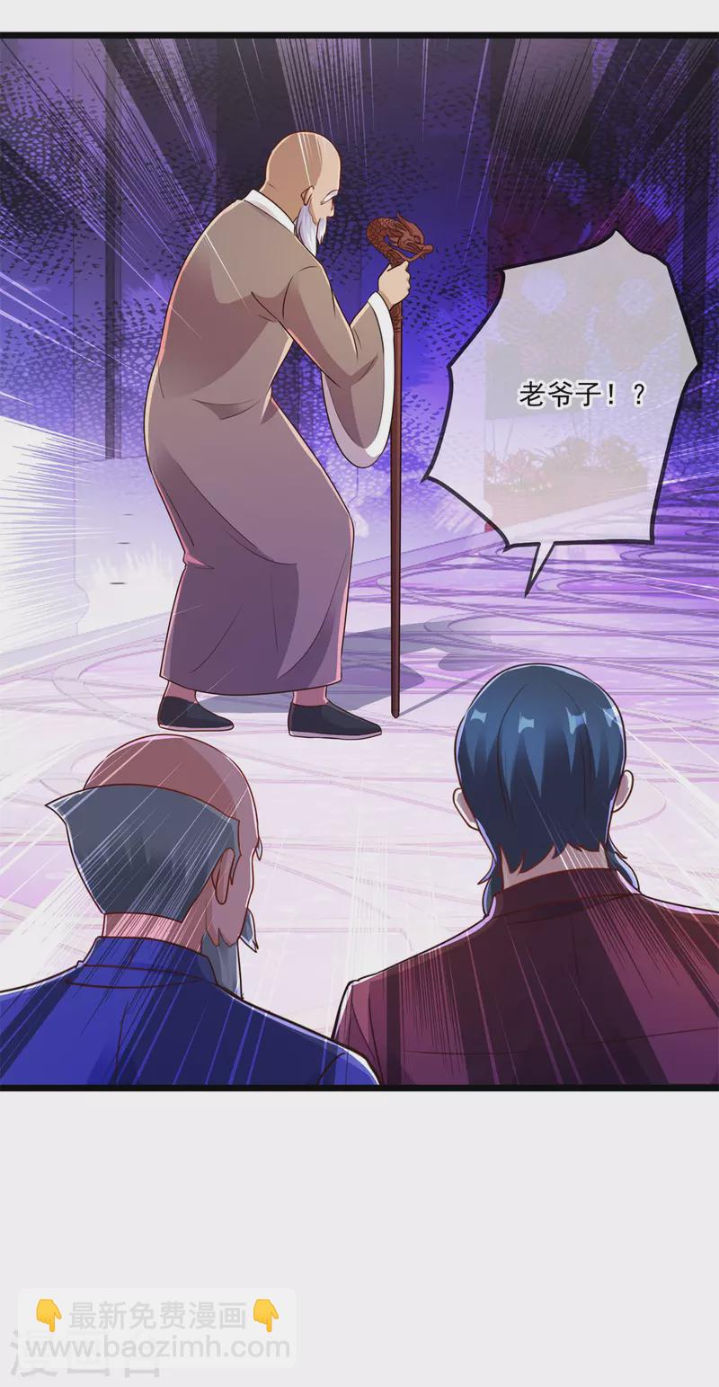 🍲重生地球仙尊 第125话 觉悟 第16页