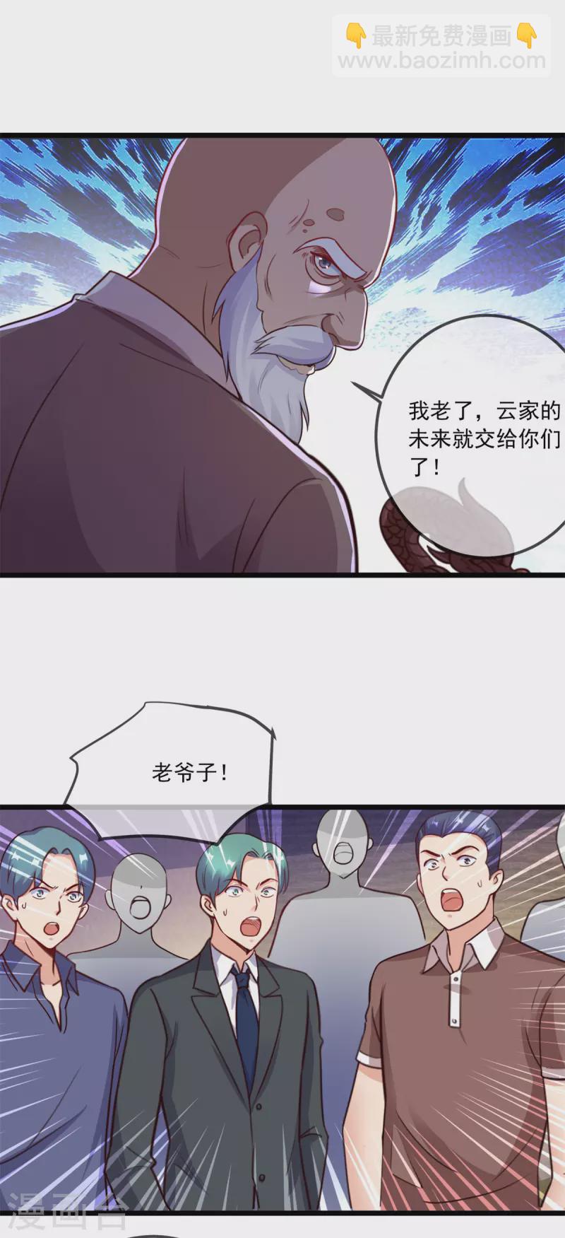 🍲重生地球仙尊 第125话 觉悟 第17页