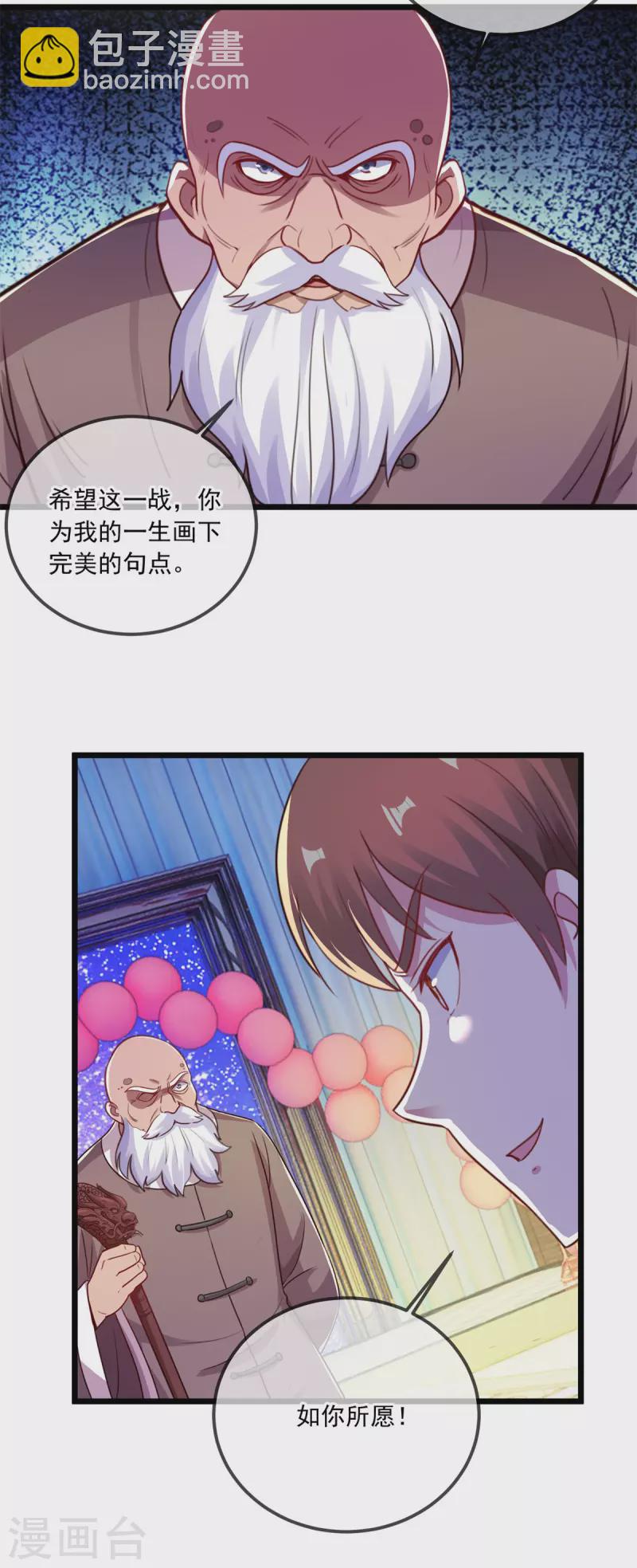 🍲重生地球仙尊 第125话 觉悟 第19页