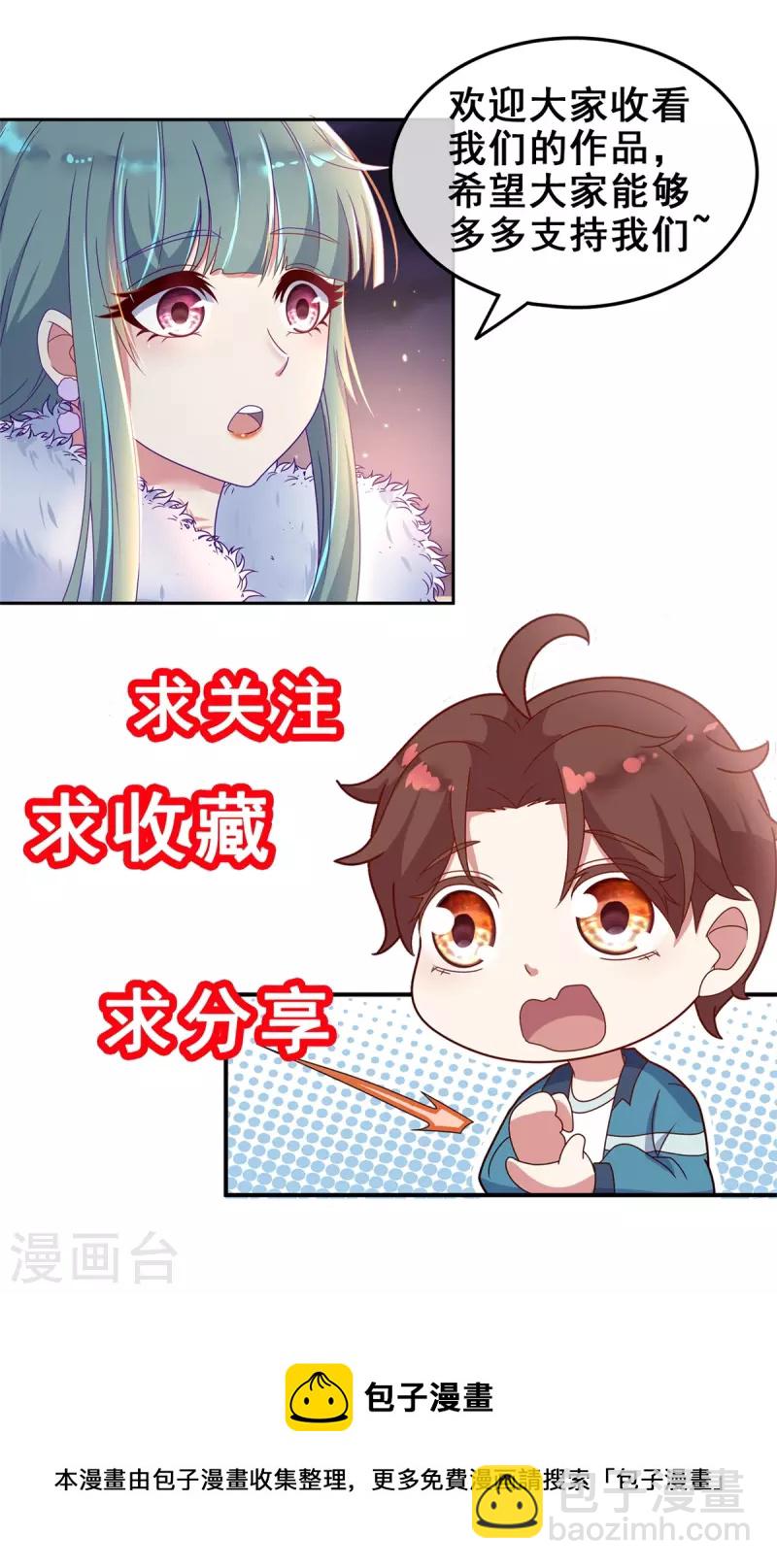 🍲重生地球仙尊 第125话 觉悟 第24页