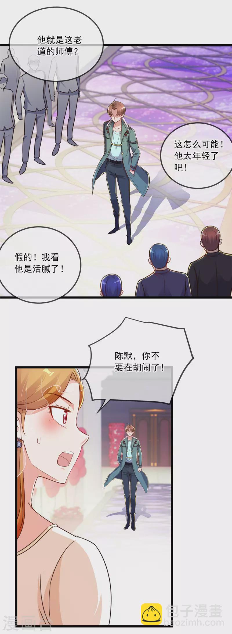 🍲重生地球仙尊 第125话 觉悟 第3页
