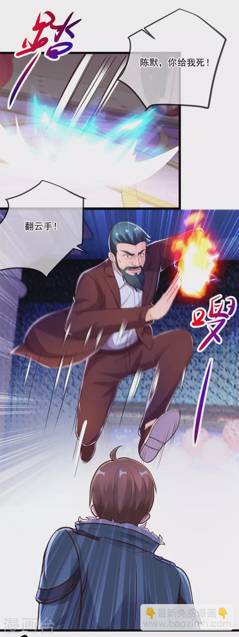 🍲重生地球仙尊 第125话 觉悟 第9页