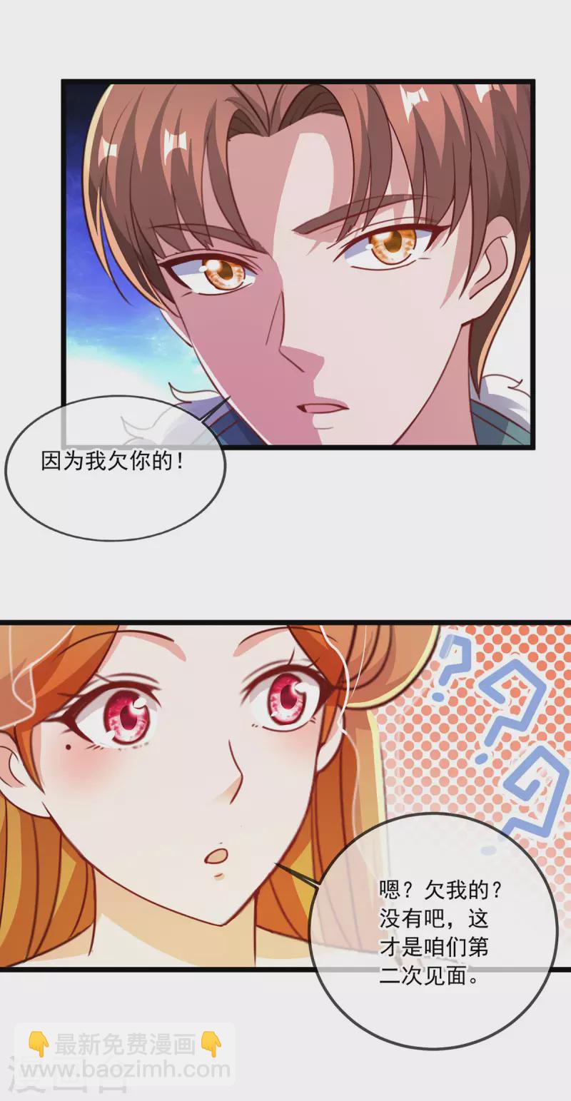 🍲重生地球仙尊 第127话 访客 第10页
