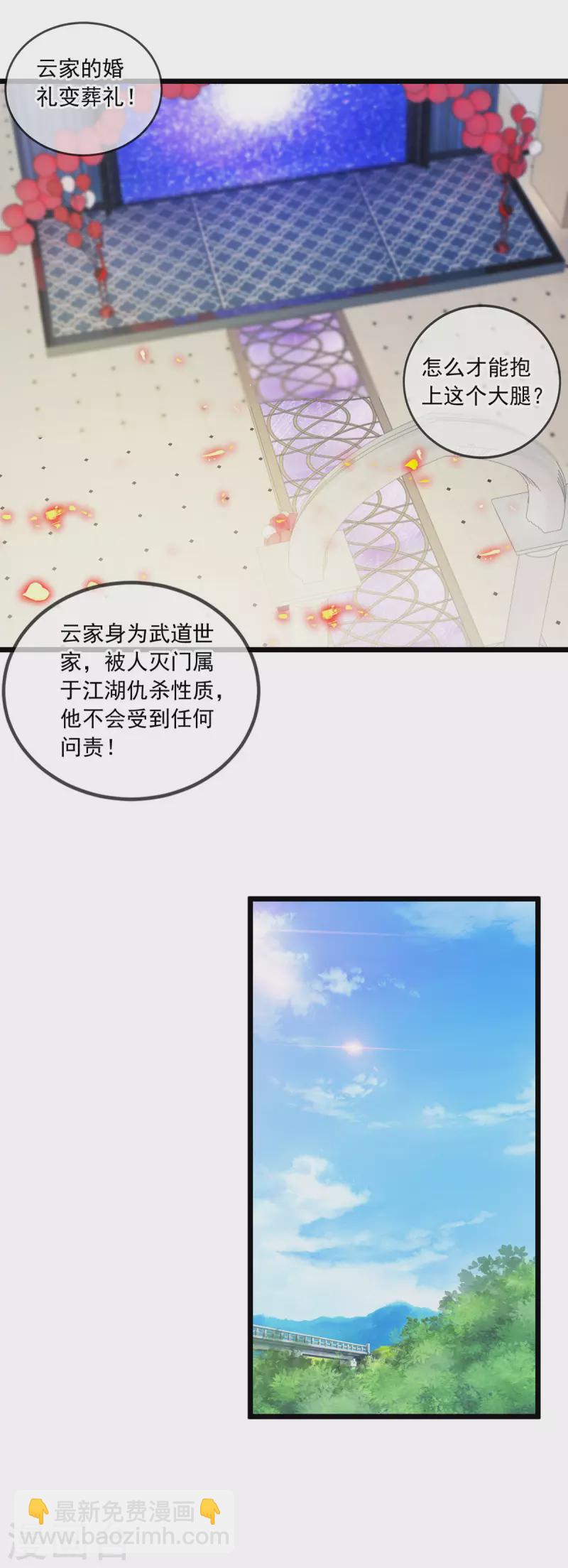 🍲重生地球仙尊 第127话 访客 第13页