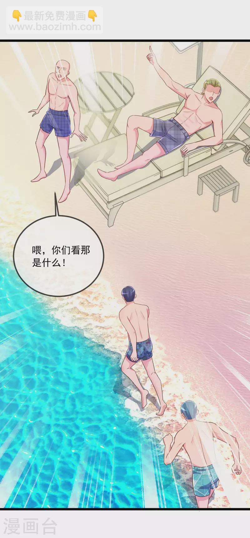 🍲重生地球仙尊 第127话 访客 第14页