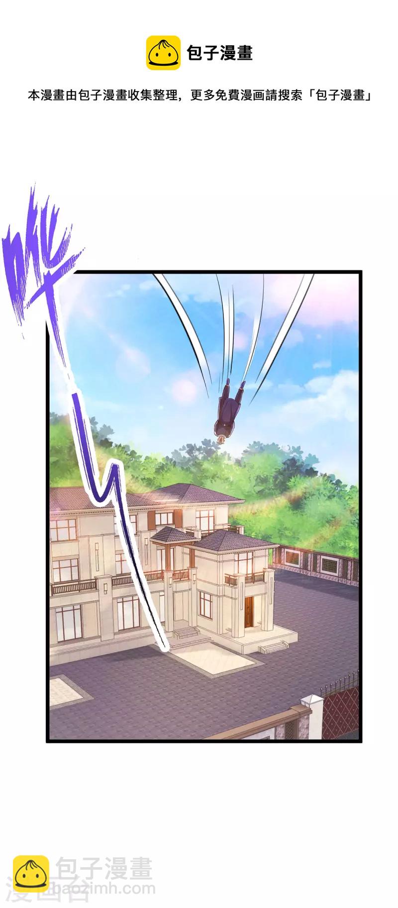 🍲重生地球仙尊 第127话 访客 第16页