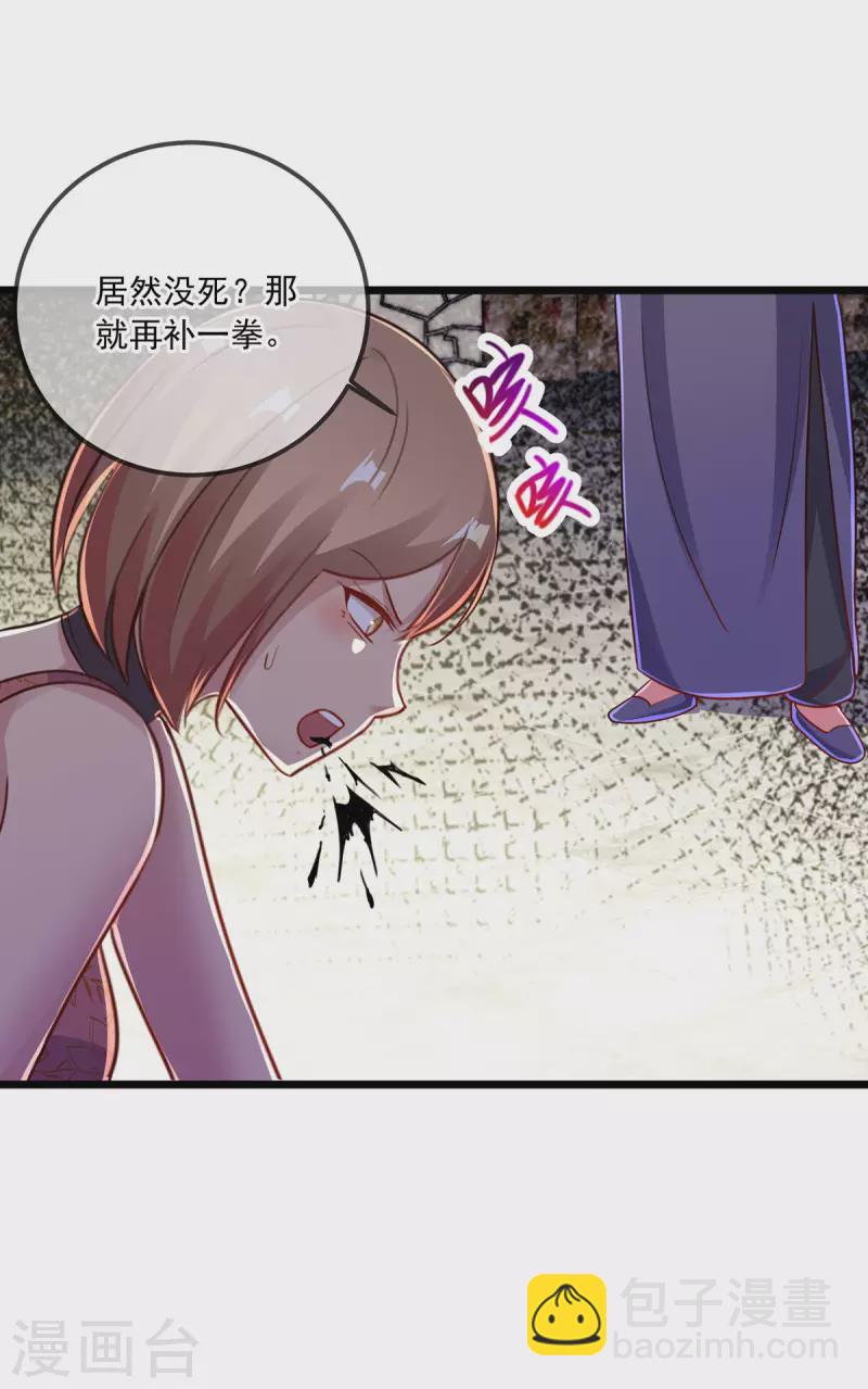 🍲重生地球仙尊 第127话 访客 第22页