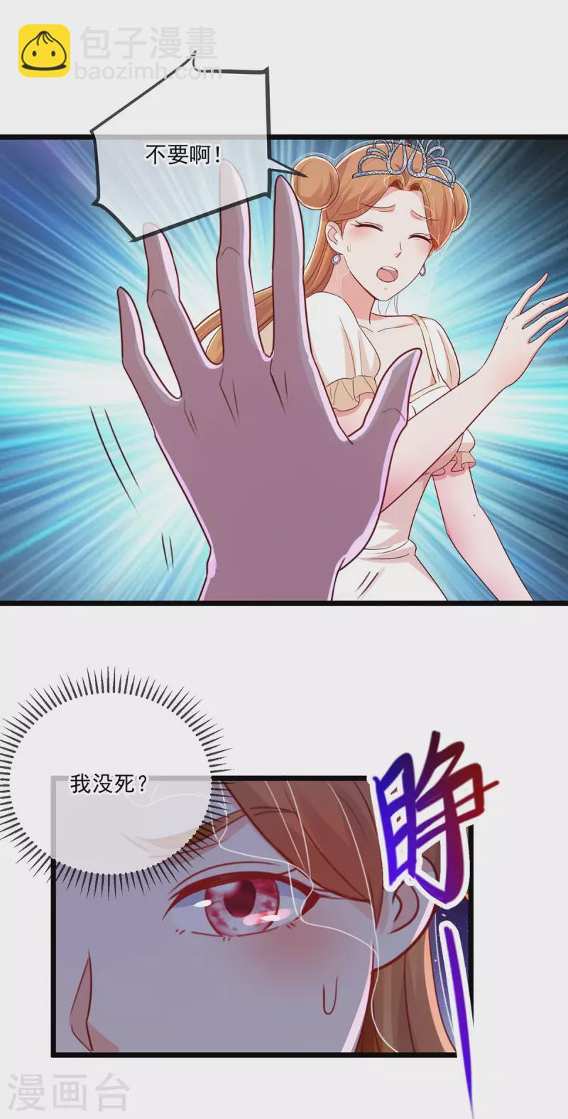 🍲重生地球仙尊 第127话 访客 第3页