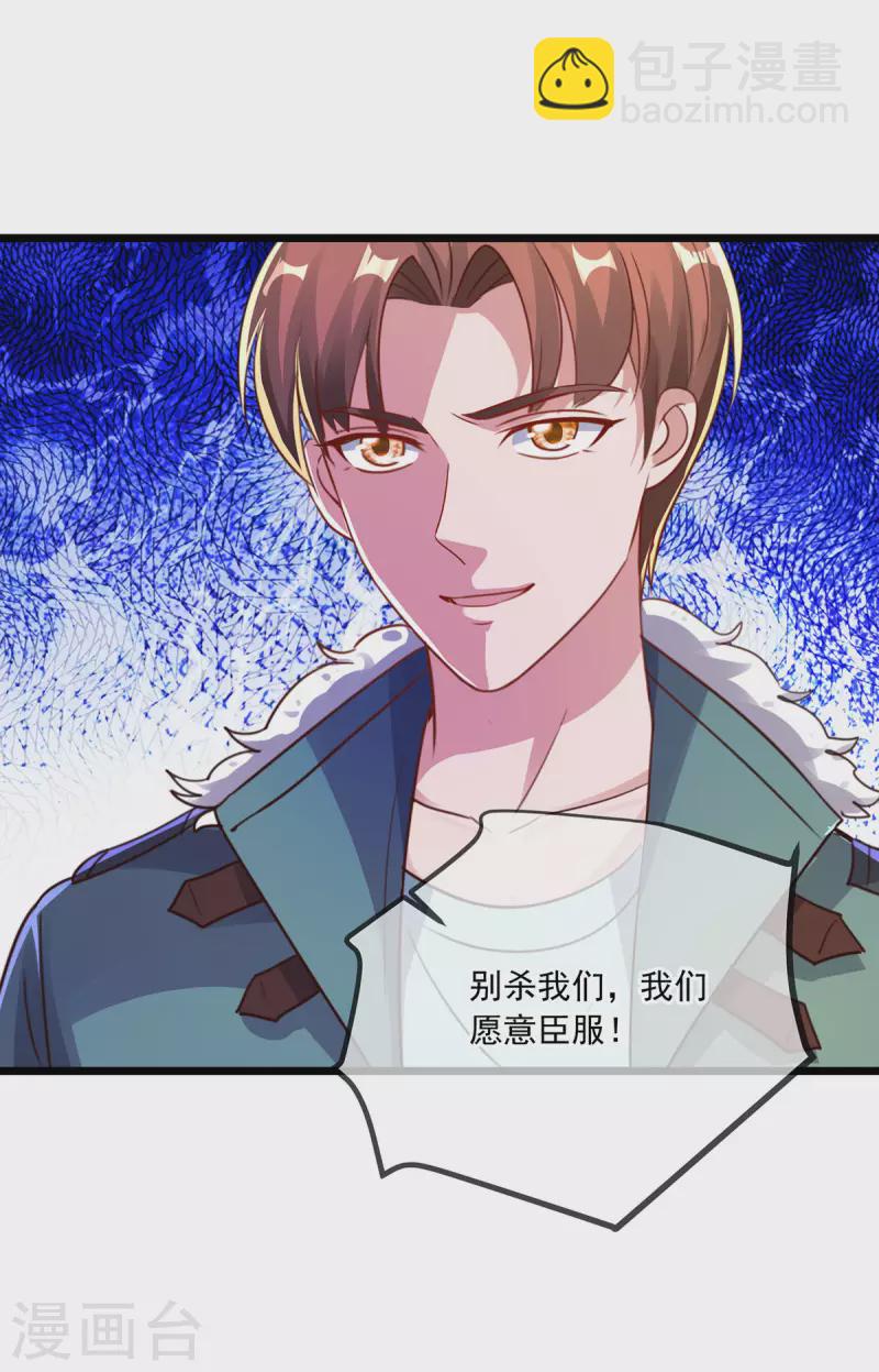 🍲重生地球仙尊 第127话 访客 第7页