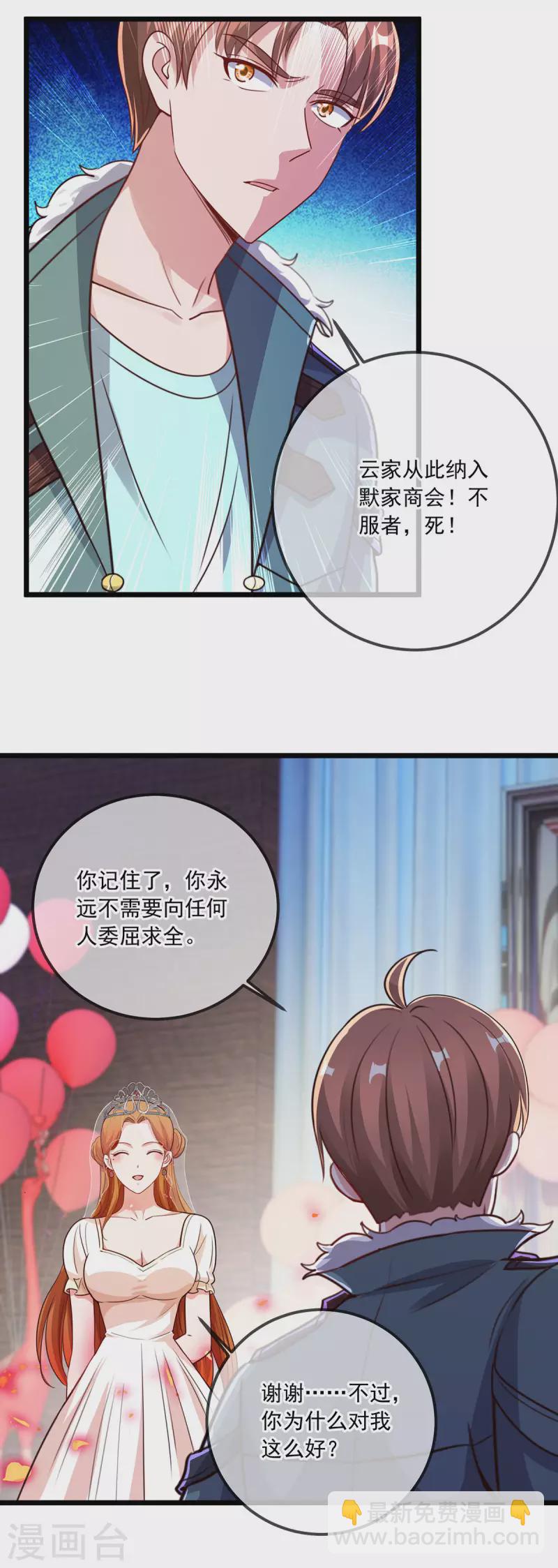 🍲重生地球仙尊 第127话 访客 第9页