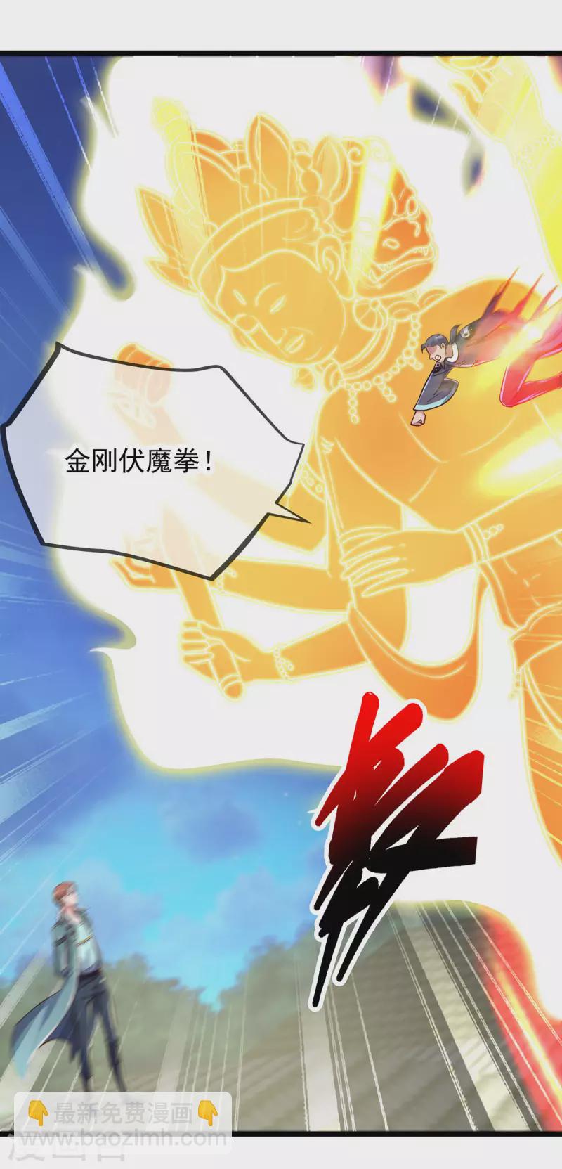 🍲重生地球仙尊 第129话 封侯 第12页