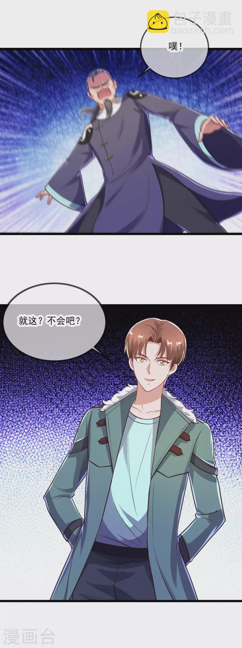 🍲重生地球仙尊 第129话 封侯 第16页