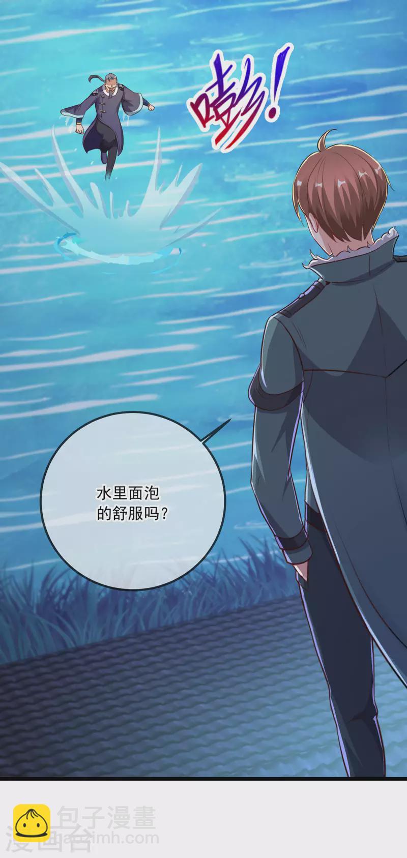 🍲重生地球仙尊 第129话 封侯 第2页