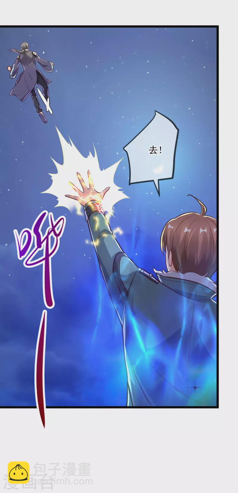 🍲重生地球仙尊 第129话 封侯 第20页