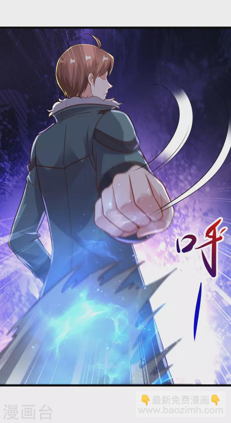 🍲重生地球仙尊 第129话 封侯 第8页