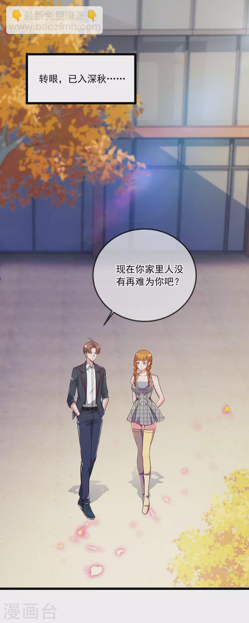 🍲重生地球仙尊 第131话 状况 第10页