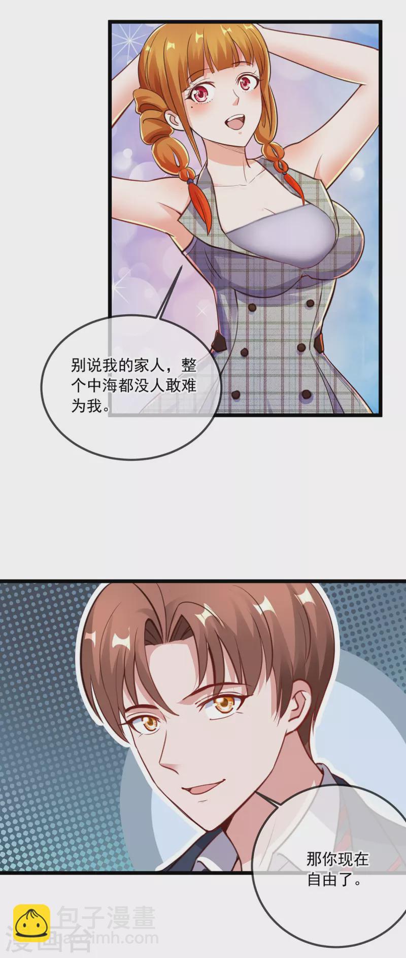 🍲重生地球仙尊 第131话 状况 第11页