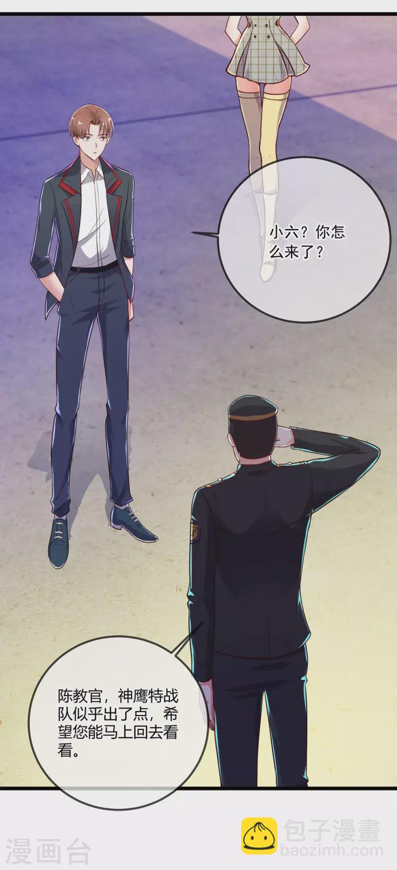 🍲重生地球仙尊 第131话 状况 第14页